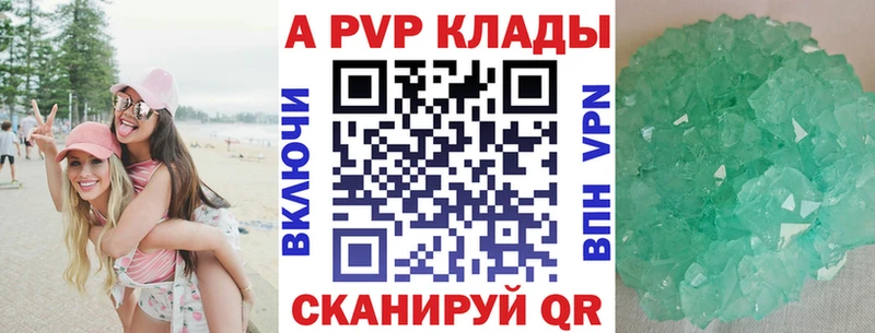 как найти   Харовск  A-PVP СК 