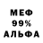 Первитин мет Loyal One