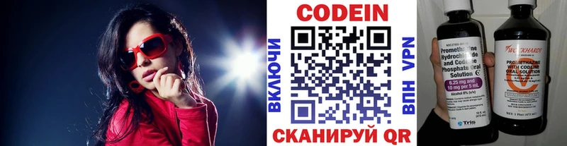хочу наркоту Харовск Кодеиновый сироп Lean Purple Drank