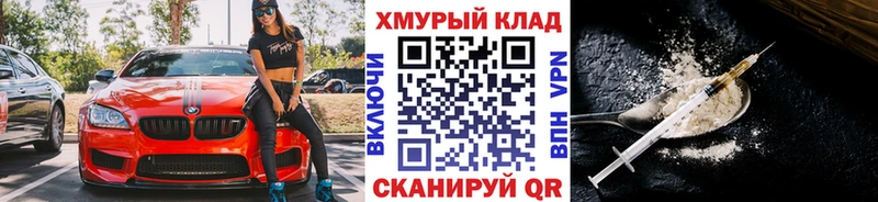 ГЕРОИН Heroin  площадка Telegram  Харовск 