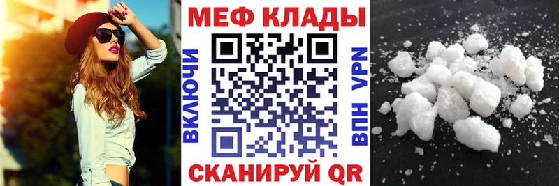 закладка  гидра онион  Мефедрон мяу мяу  Харовск 