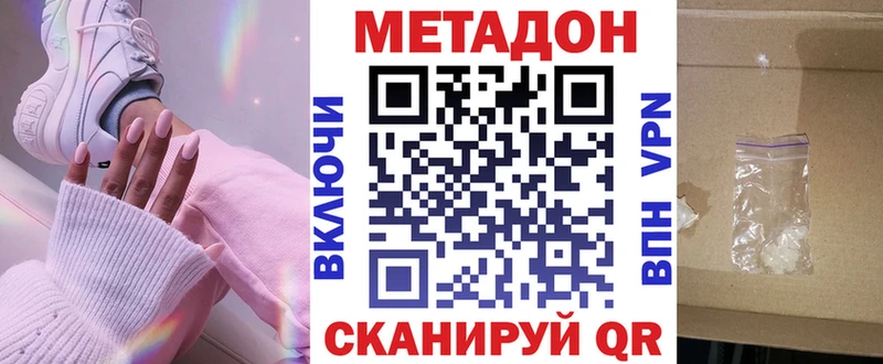 Метадон мёд  наркота  omg онион  Харовск 
